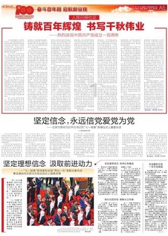 土壤“体检”采集任务完成85%